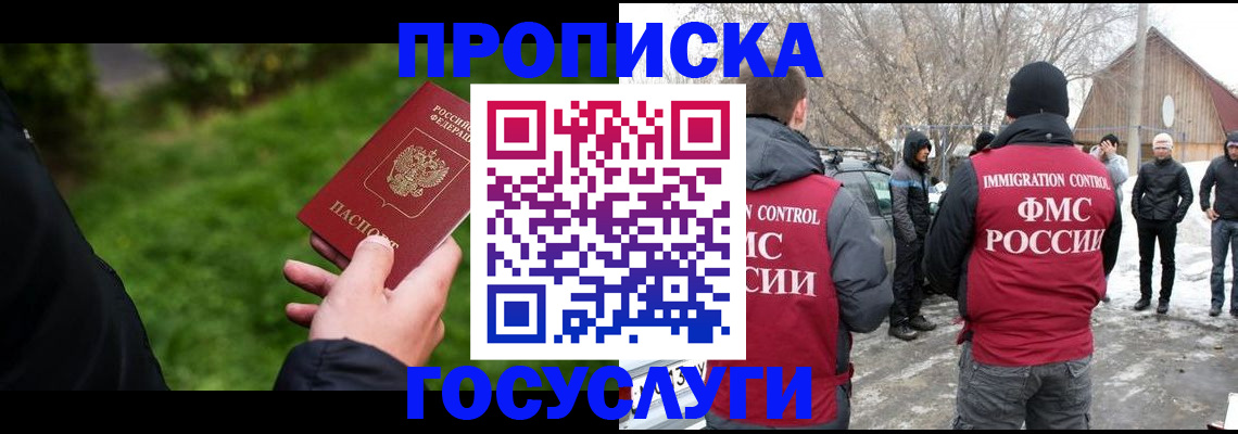 регистрация в Гусиноозёрске
